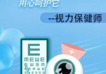 儿童青少年近视预防师证书报考要点！卫健委认证！考取儿童防近视技能证书，为孩子视力护航!