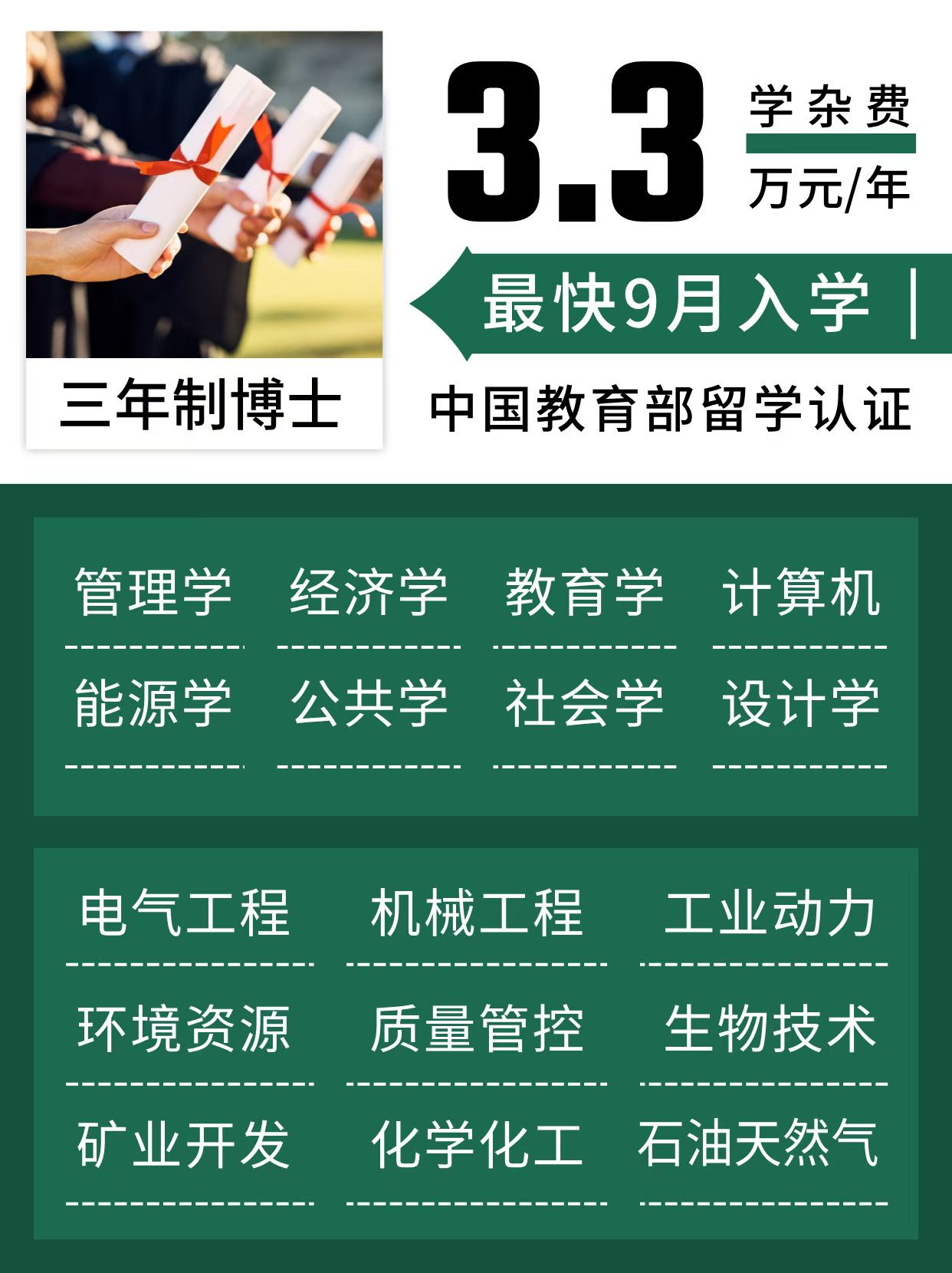 乌兹别克斯坦塔什干国立技术大学三年制博士项目招生公告